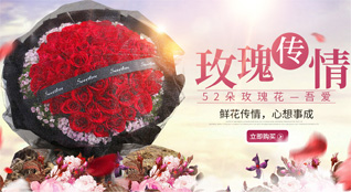 福建福州长乐市金峰镇塔光村鲜花速递